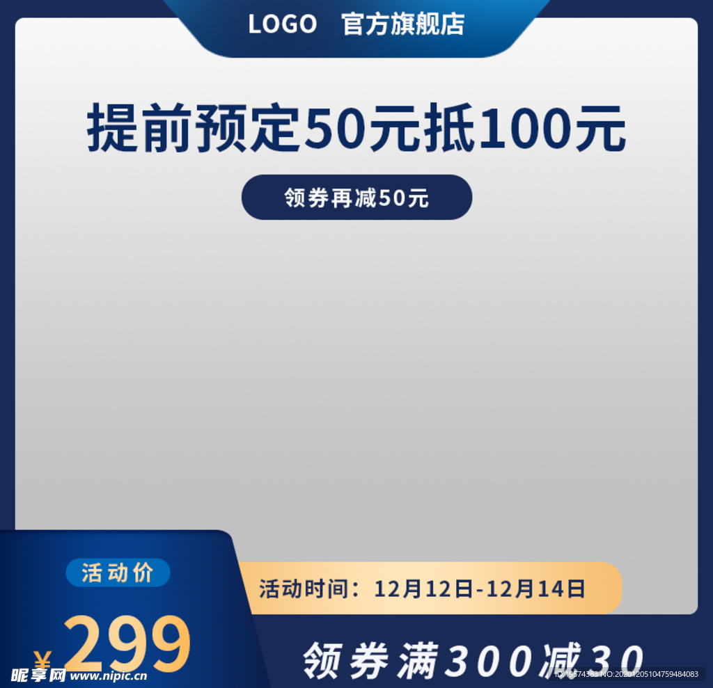 主图
