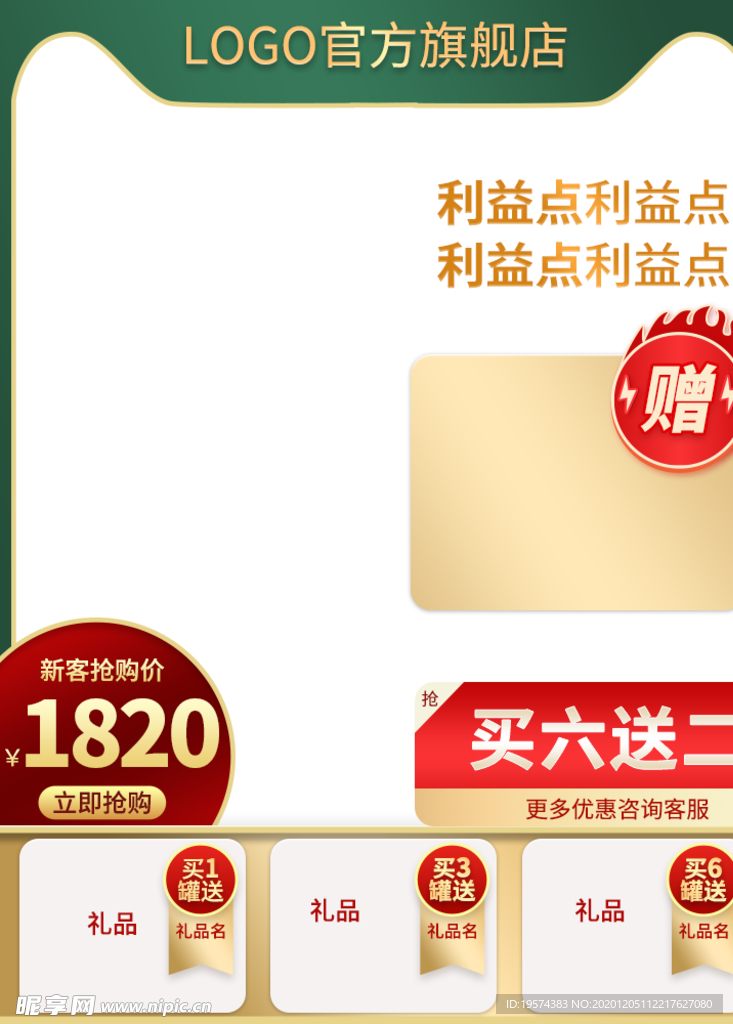 主图