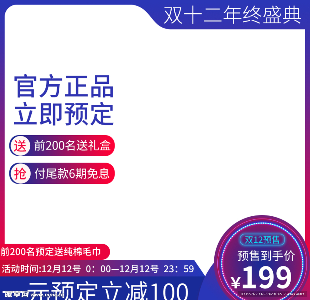 主图