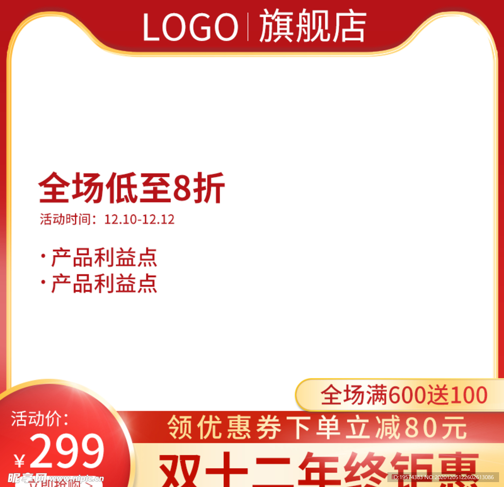 主图