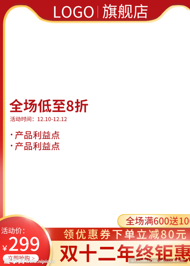 主图