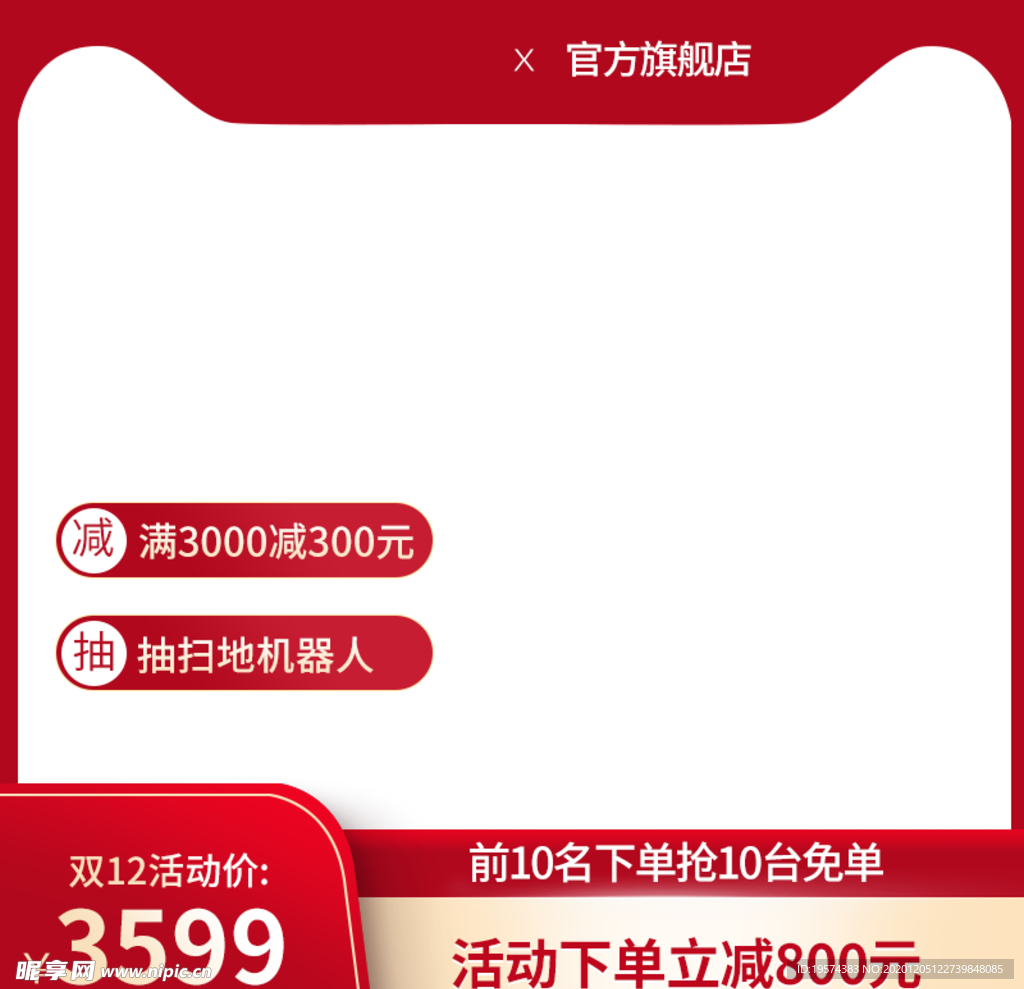 主图
