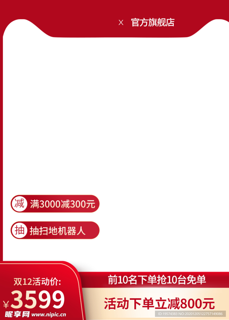 主图