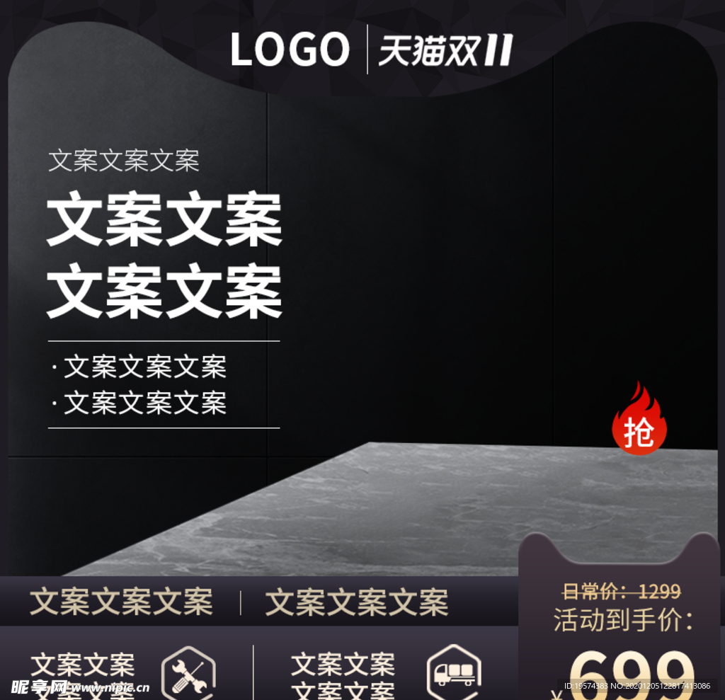 主图