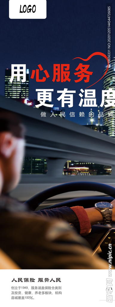 企业文化易拉宝