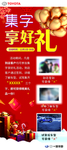 红色展架