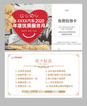 邀请函