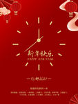 新年快乐
