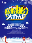 寒假提分 大作战
