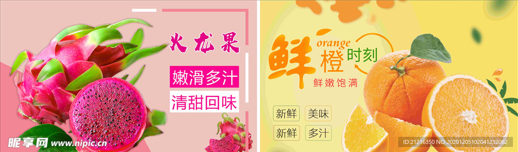 水果海报
