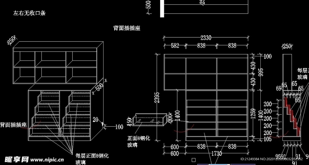 定制书柜设计