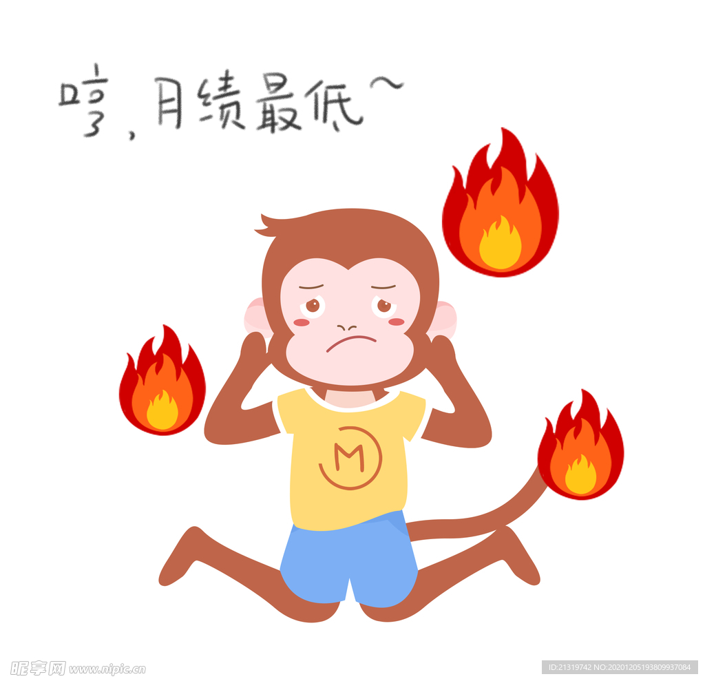 生气上火的猴子插画