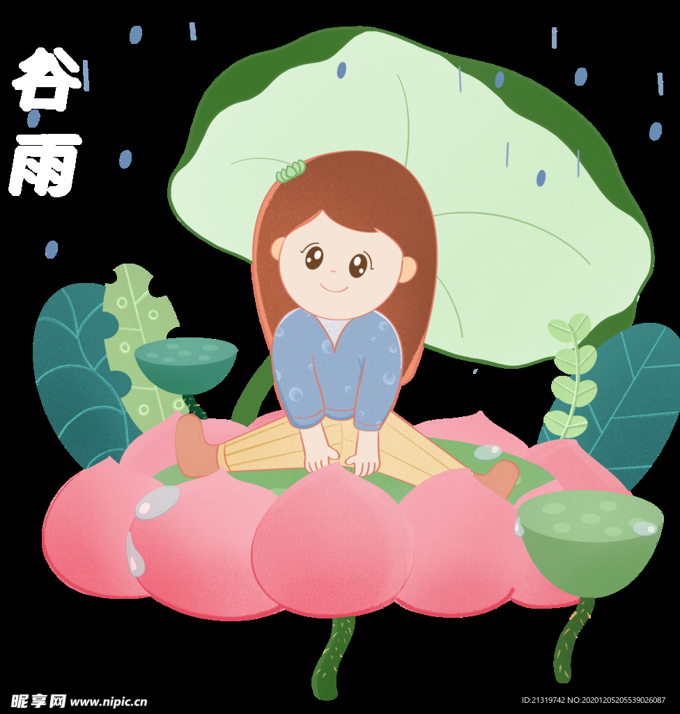 谷雨插画