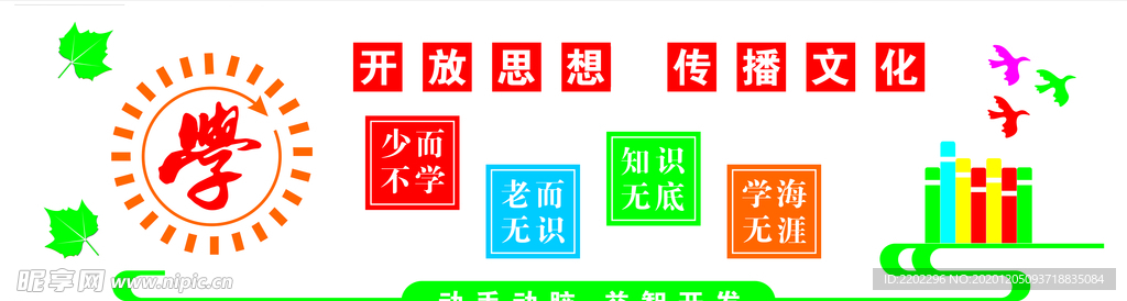 社区文化雕刻墙
