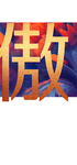 地产质感热销海报朋友圈