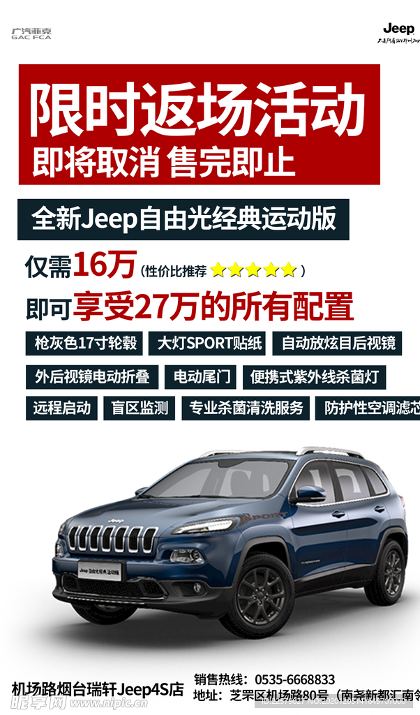限时返场
