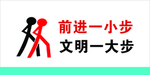 卫生间标语