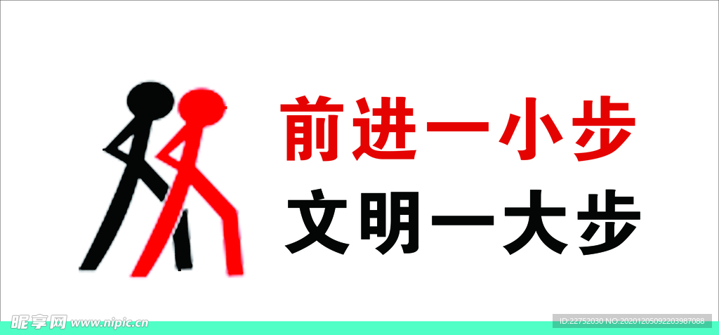 卫生间标语
