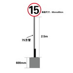 限速路牌标高效果