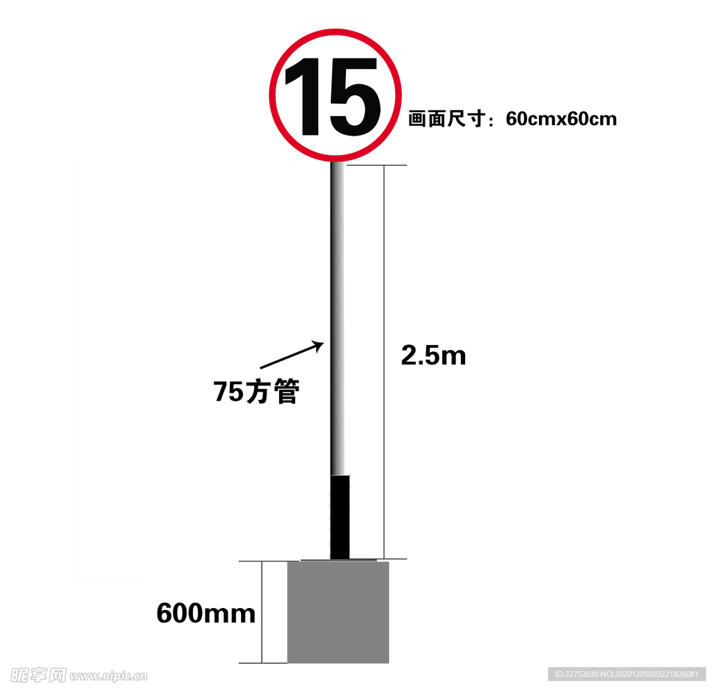 限速路牌标高效果