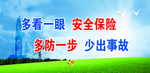 迈向新时代蓝天白云宣传