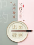 光盘行动