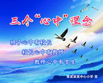 三个心中