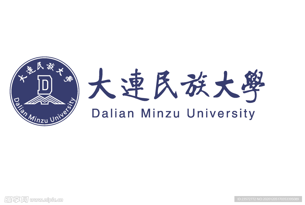 大连民族大学标志