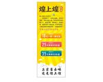 煌上煌展架