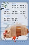 御金方 养生海报