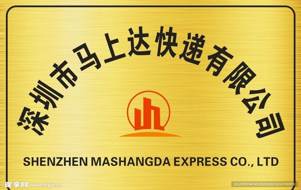公司牌