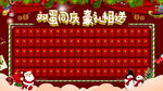 圣诞元旦双旦同庆宏保险
