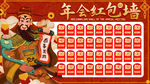 年会红包墙