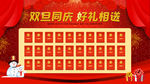 红包墙