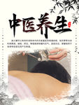 中医样式拔罐