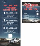 汽车展架