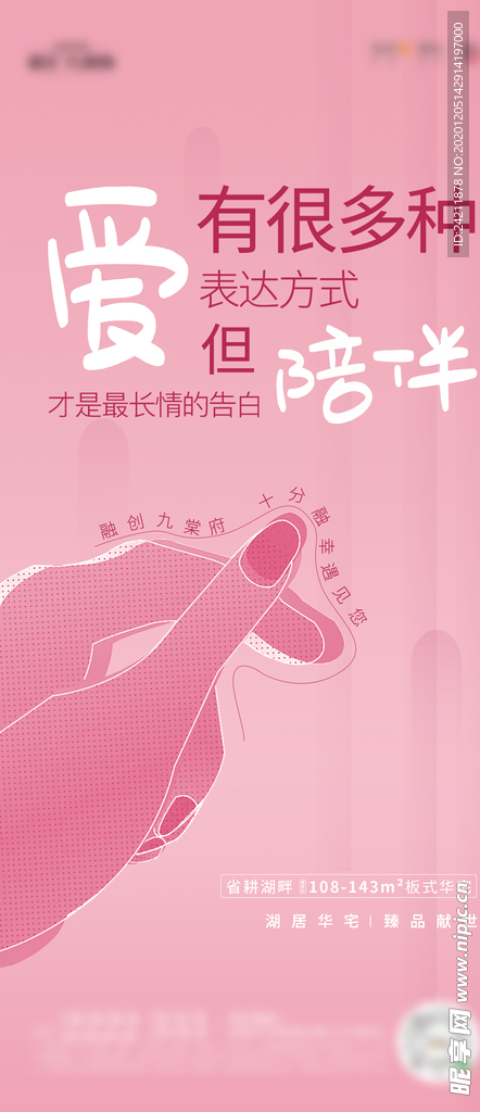 地产七夕海报