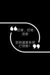欢迎展板(到账版）