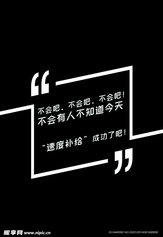 欢迎展板
