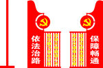 党建标识