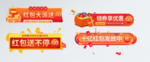 电商促销标签