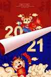 2021年