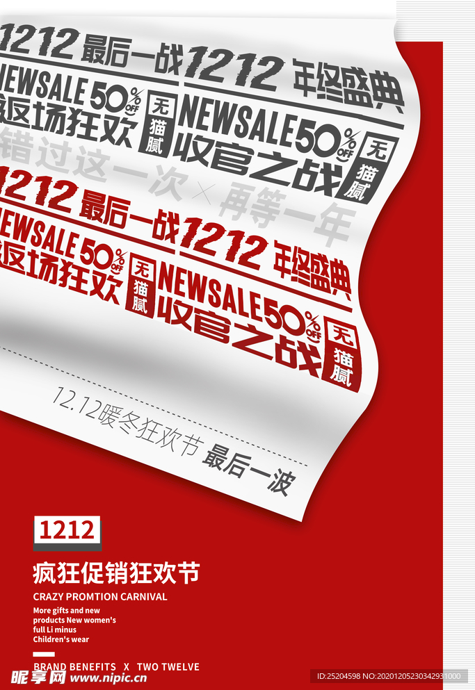 双十二