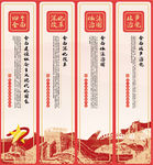 四个全面