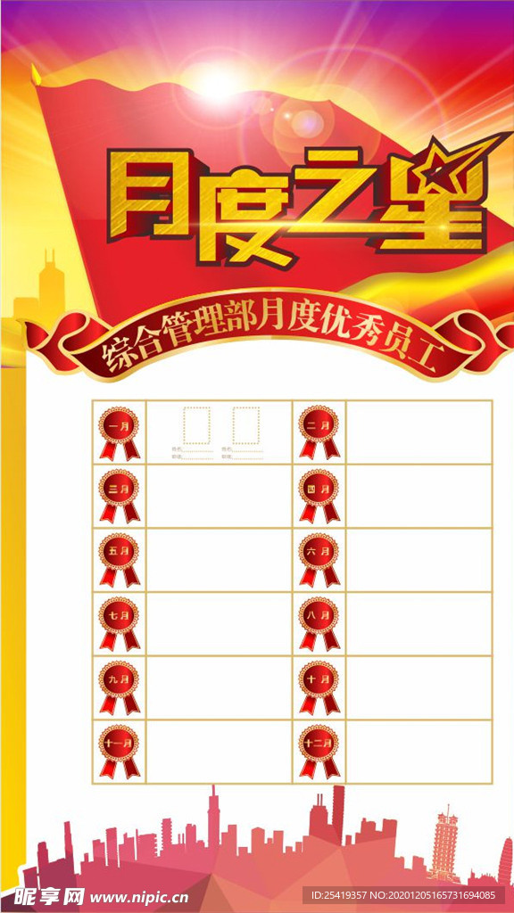 光荣榜