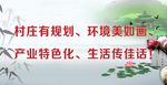 文明乡村 创城公益广告