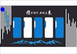 形象墙