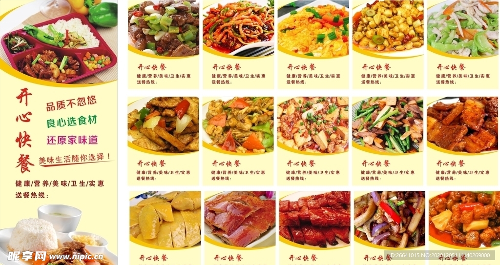 快餐店墙上菜品海报