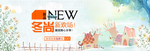 卡通背景