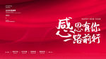 感恩有你